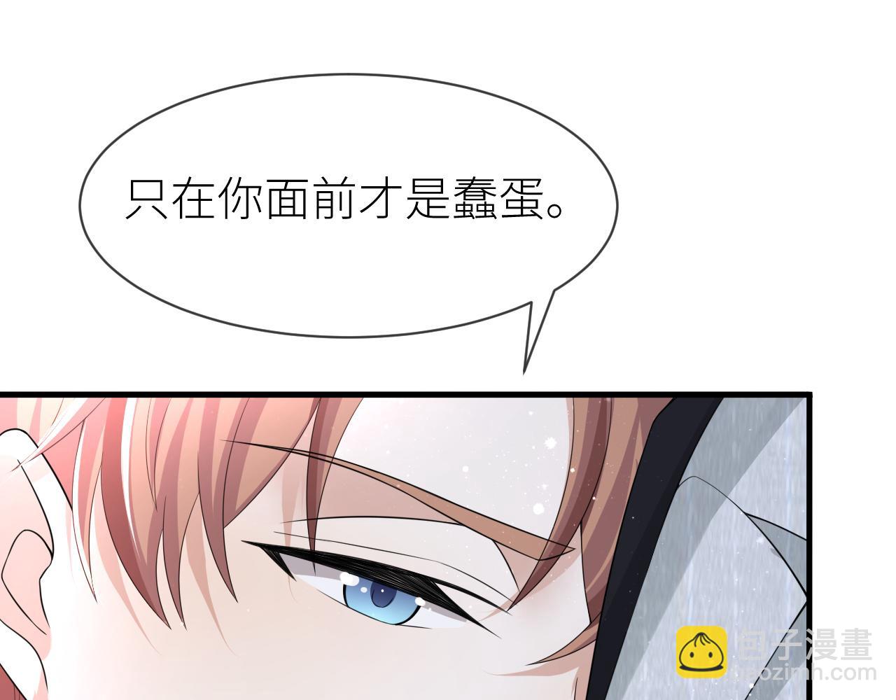 第69话 你要多宠宠我~60