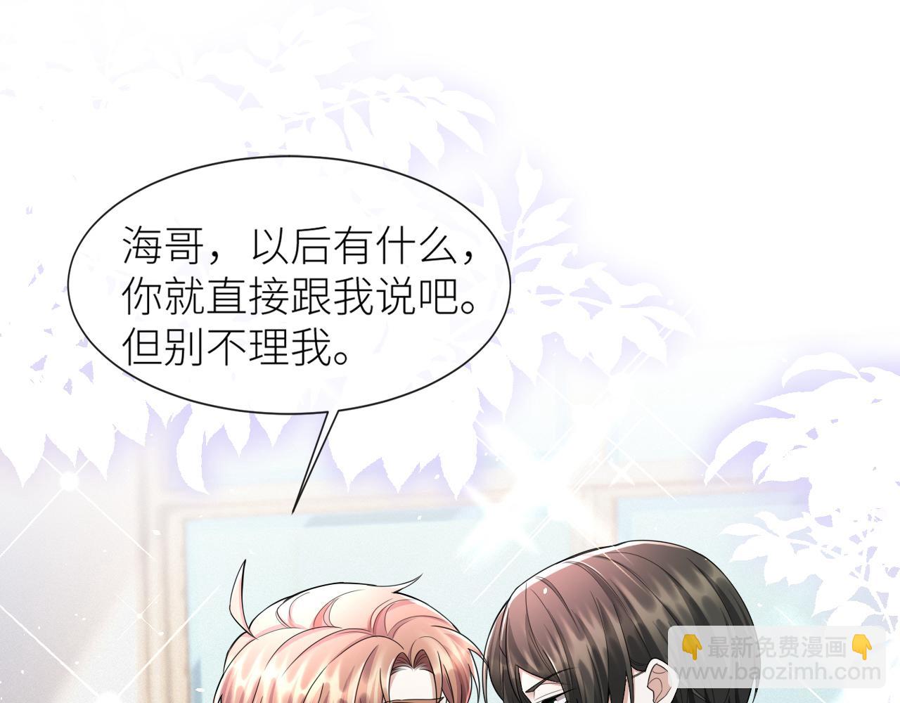 第69话 你要多宠宠我~63