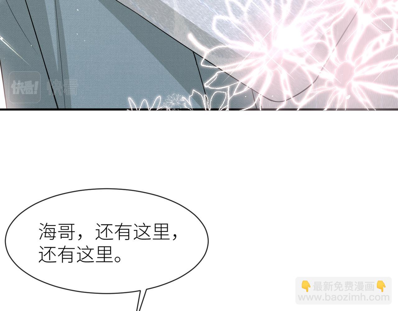 第69话 你要多宠宠我~68