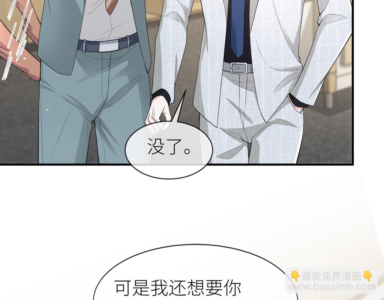 第69话 你要多宠宠我~70