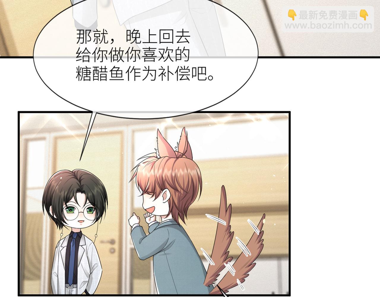 第69话 你要多宠宠我~73