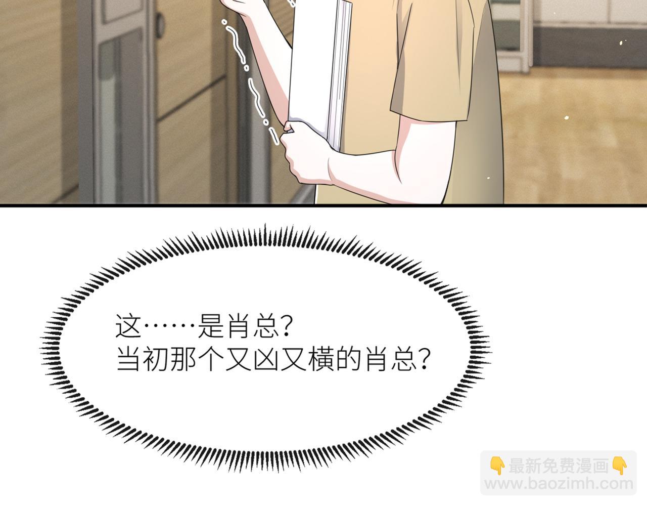 第69话 你要多宠宠我~76