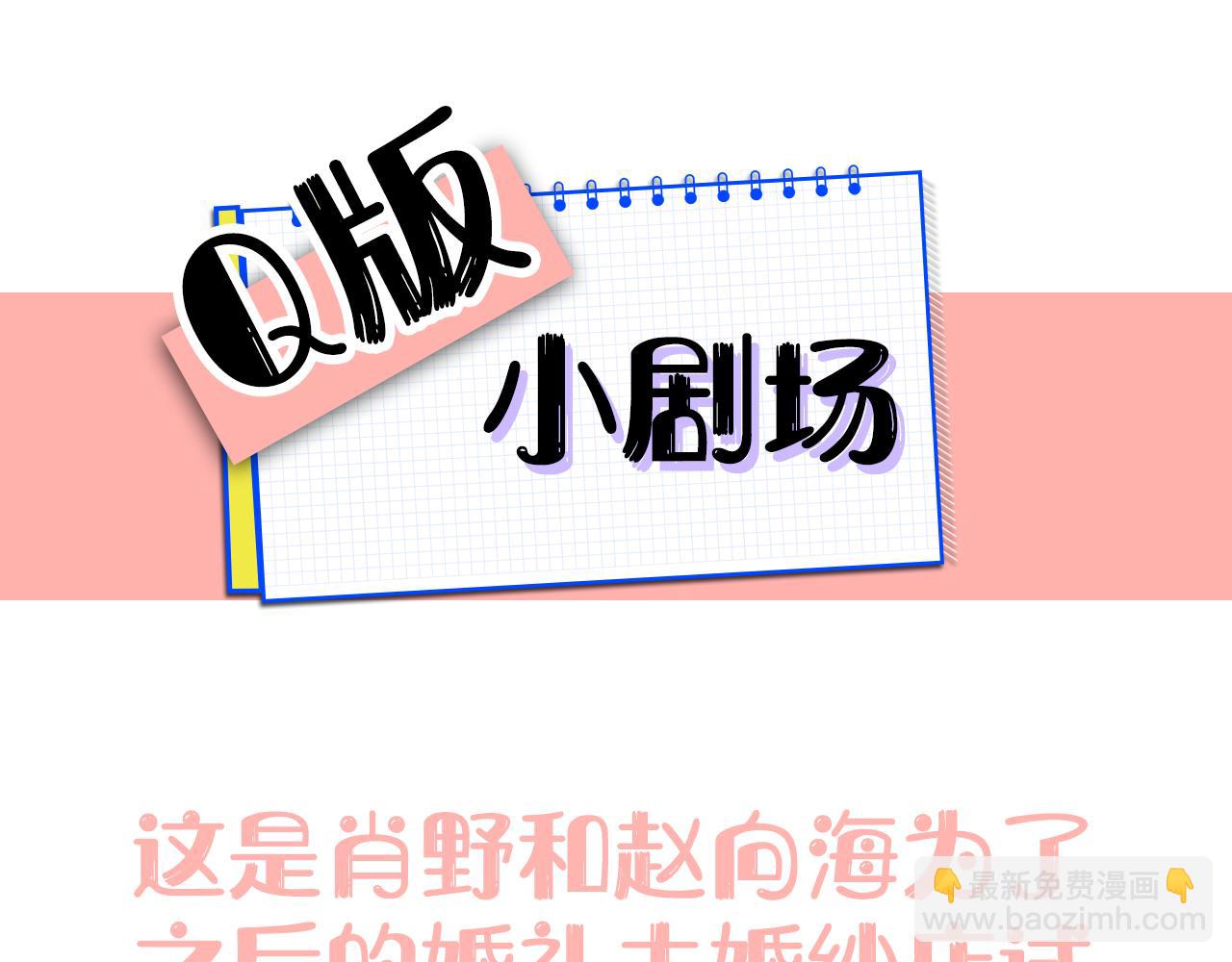 第69话 你要多宠宠我~78