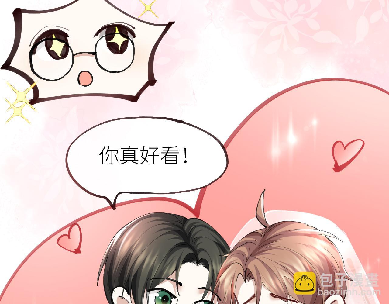 第69话 你要多宠宠我~82