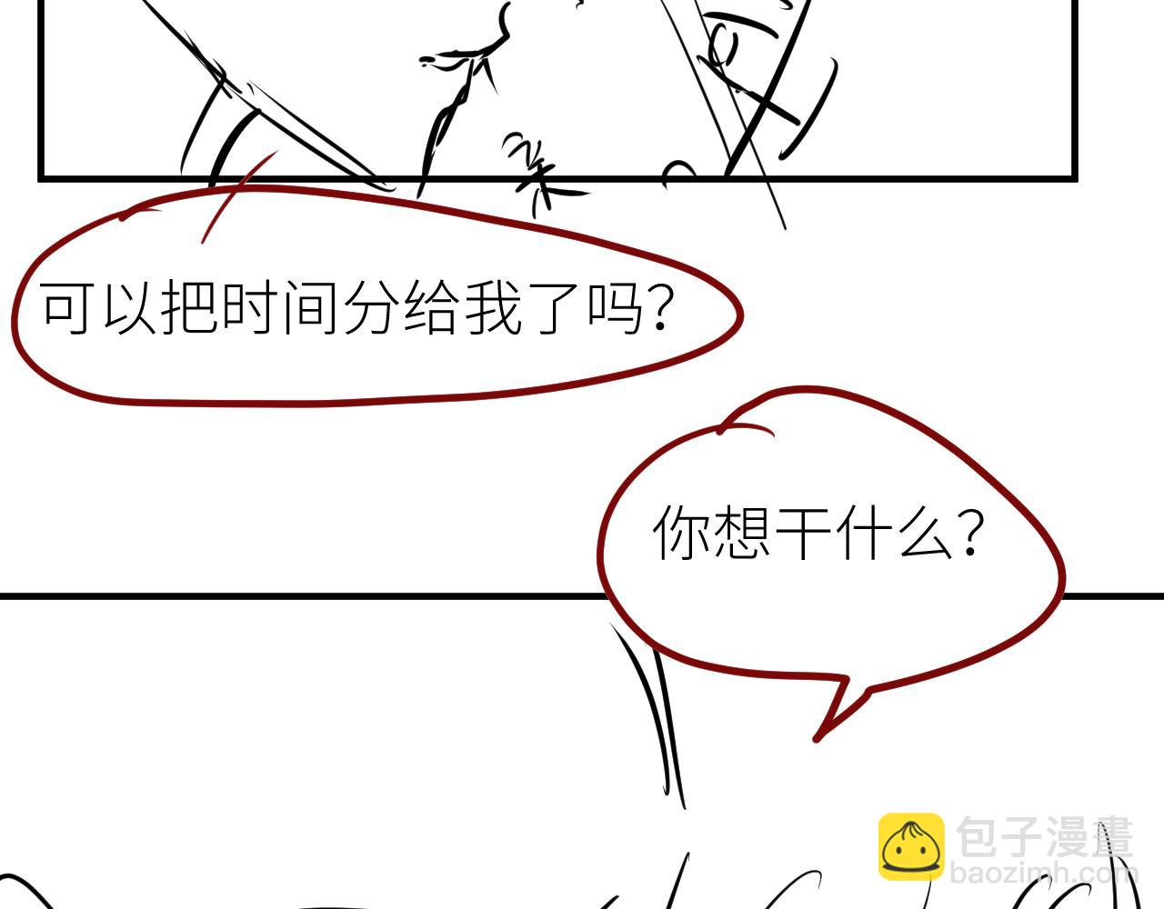 第69话 你要多宠宠我~88