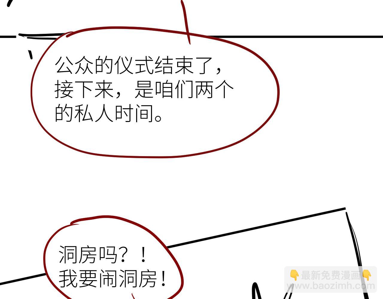 第69话 你要多宠宠我~90