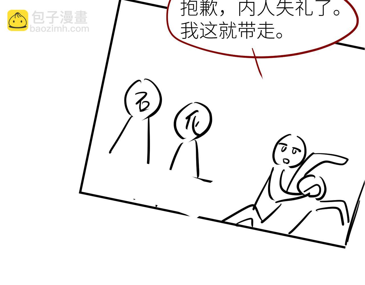 第69话 你要多宠宠我~92