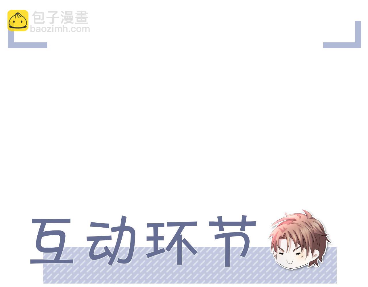 第69话 你要多宠宠我~94
