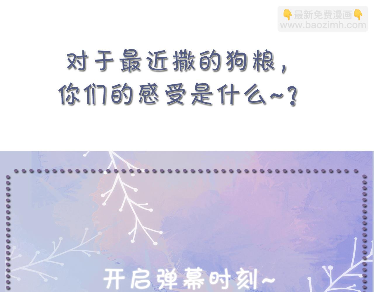 第69话 你要多宠宠我~95