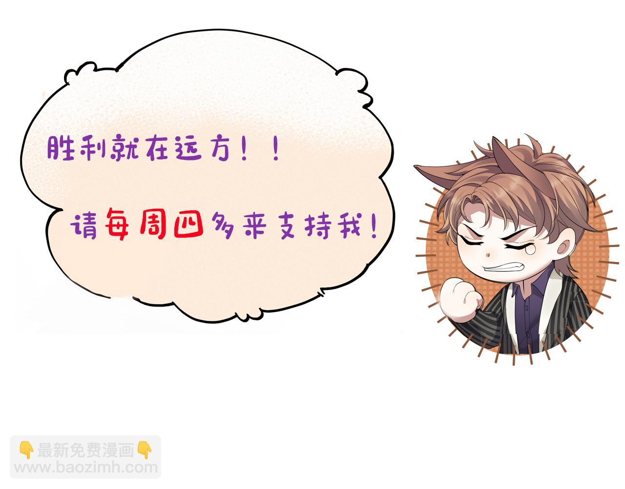 第69话 你要多宠宠我~97