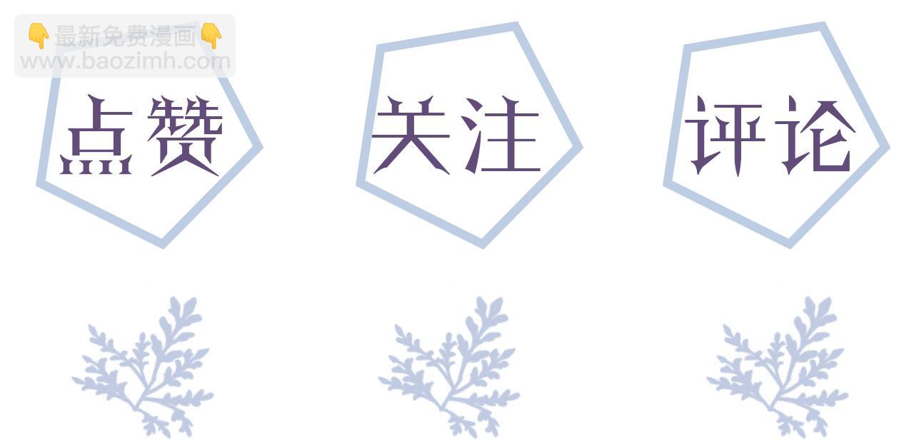 第69话 你要多宠宠我~98