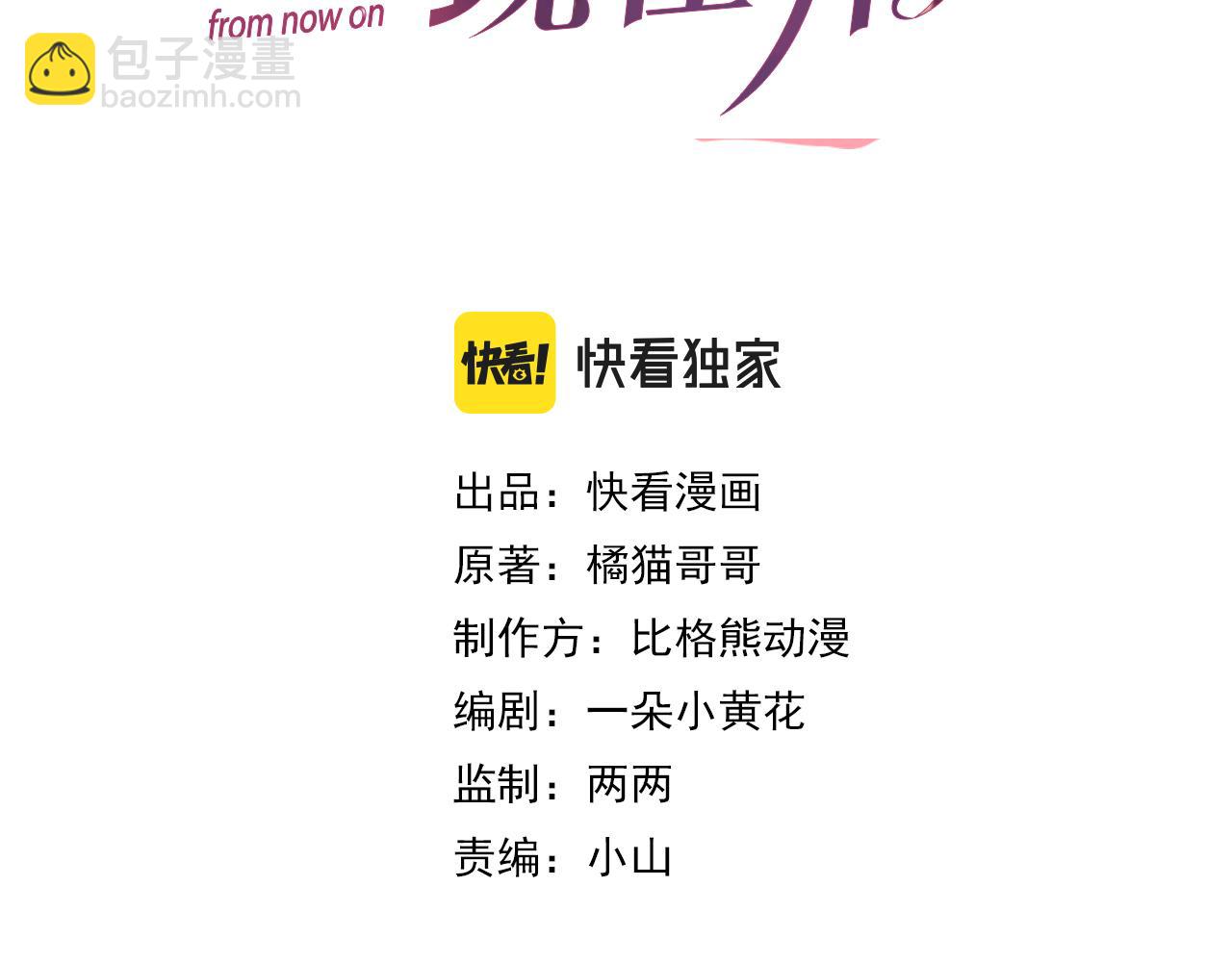 番外2 重逢10