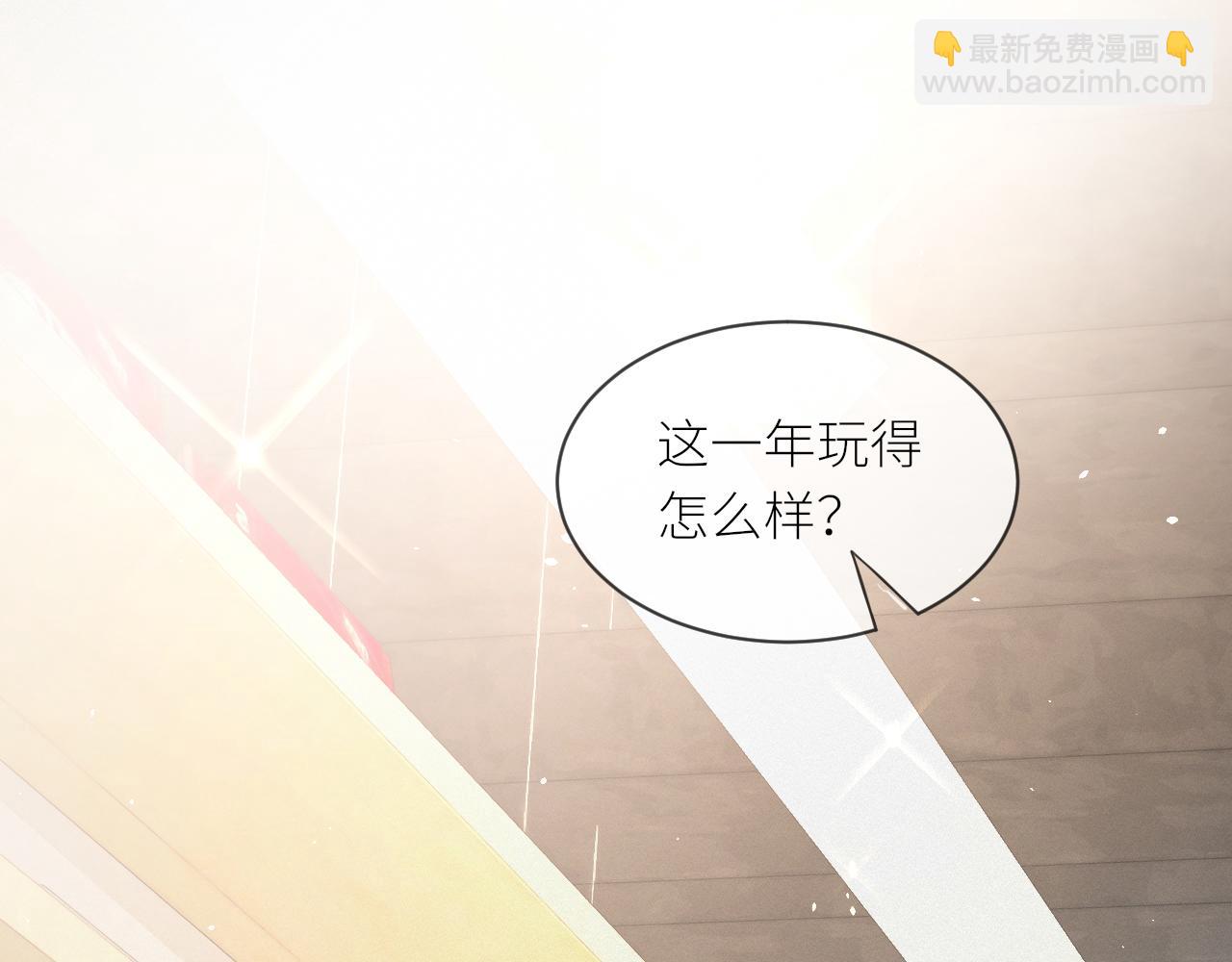 番外2 重逢12