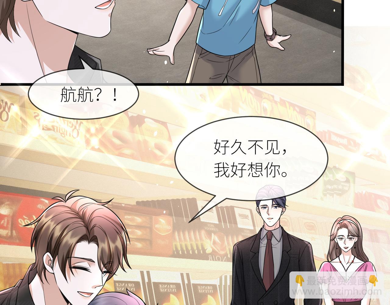 番外2 重逢22