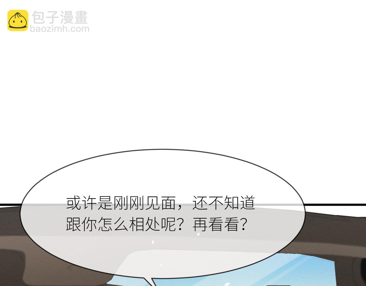 番外2 重逢56