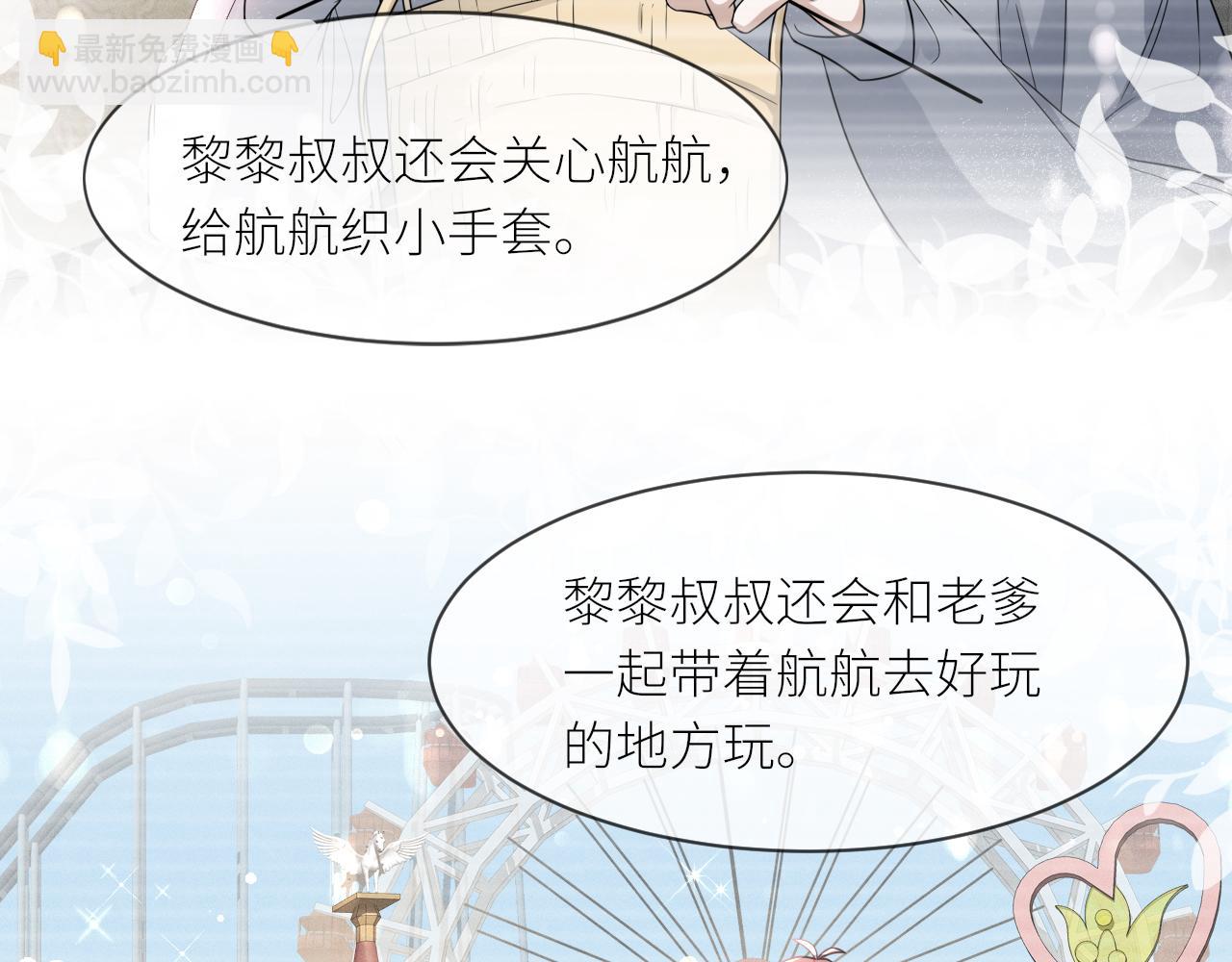 番外2 重逢62