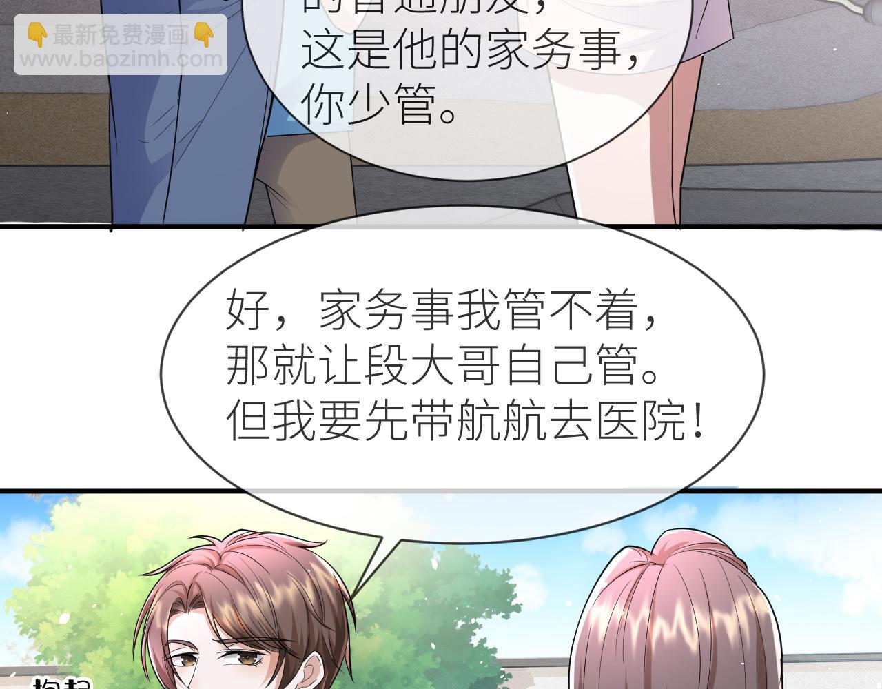 番外3 我要你当我妈妈57