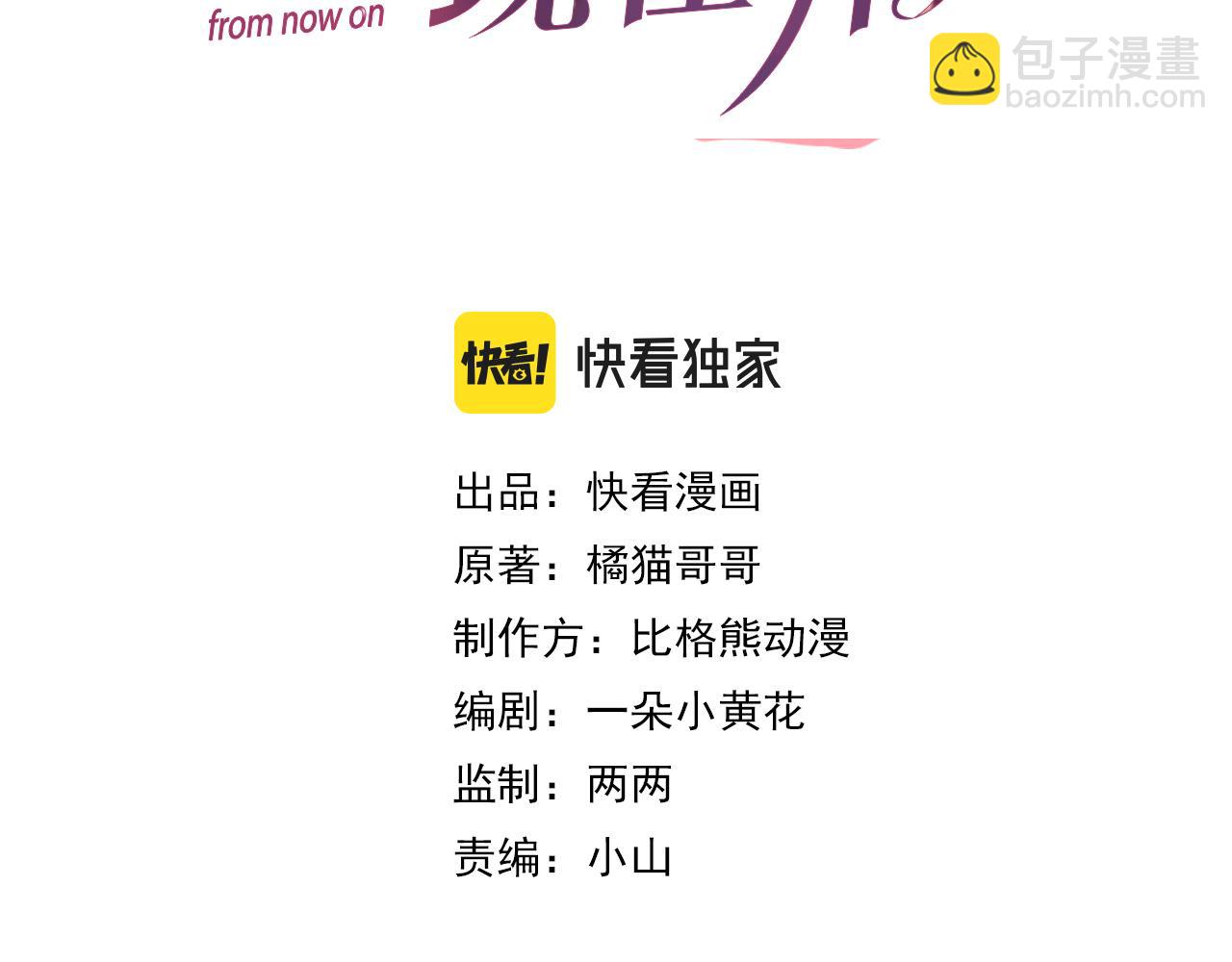 番外5 兄弟间大打出手10