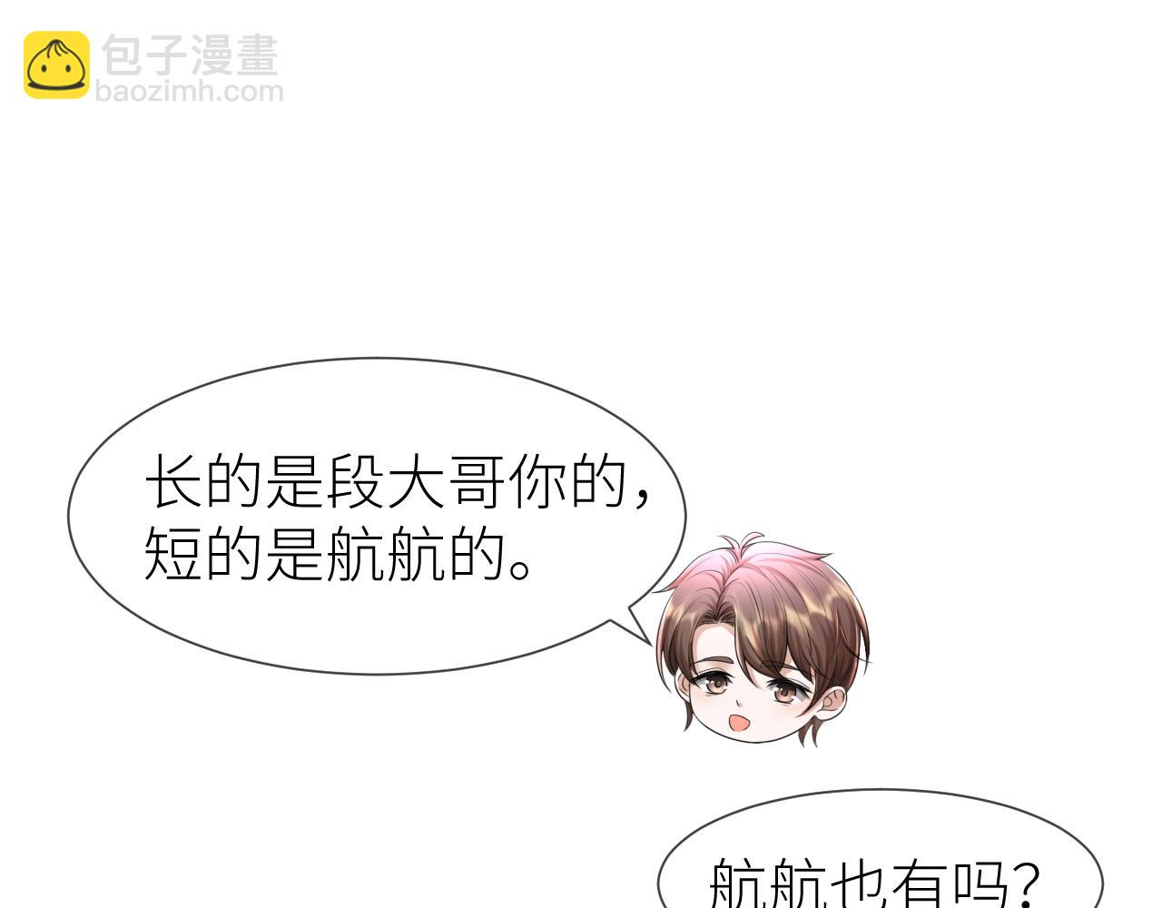 番外5 兄弟间大打出手36