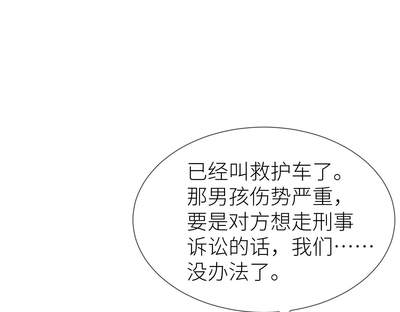 番外5 兄弟间大打出手55
