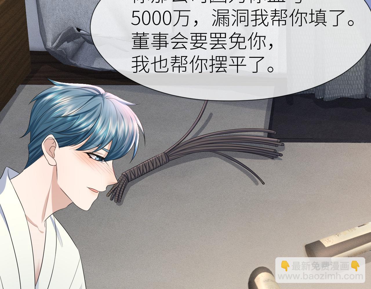 番外5 兄弟间大打出手61