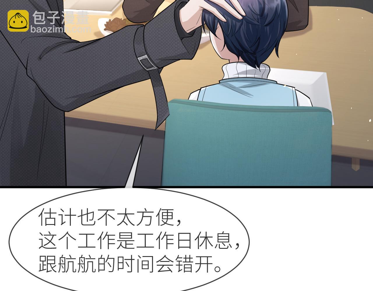 番外9 我不能接受你17