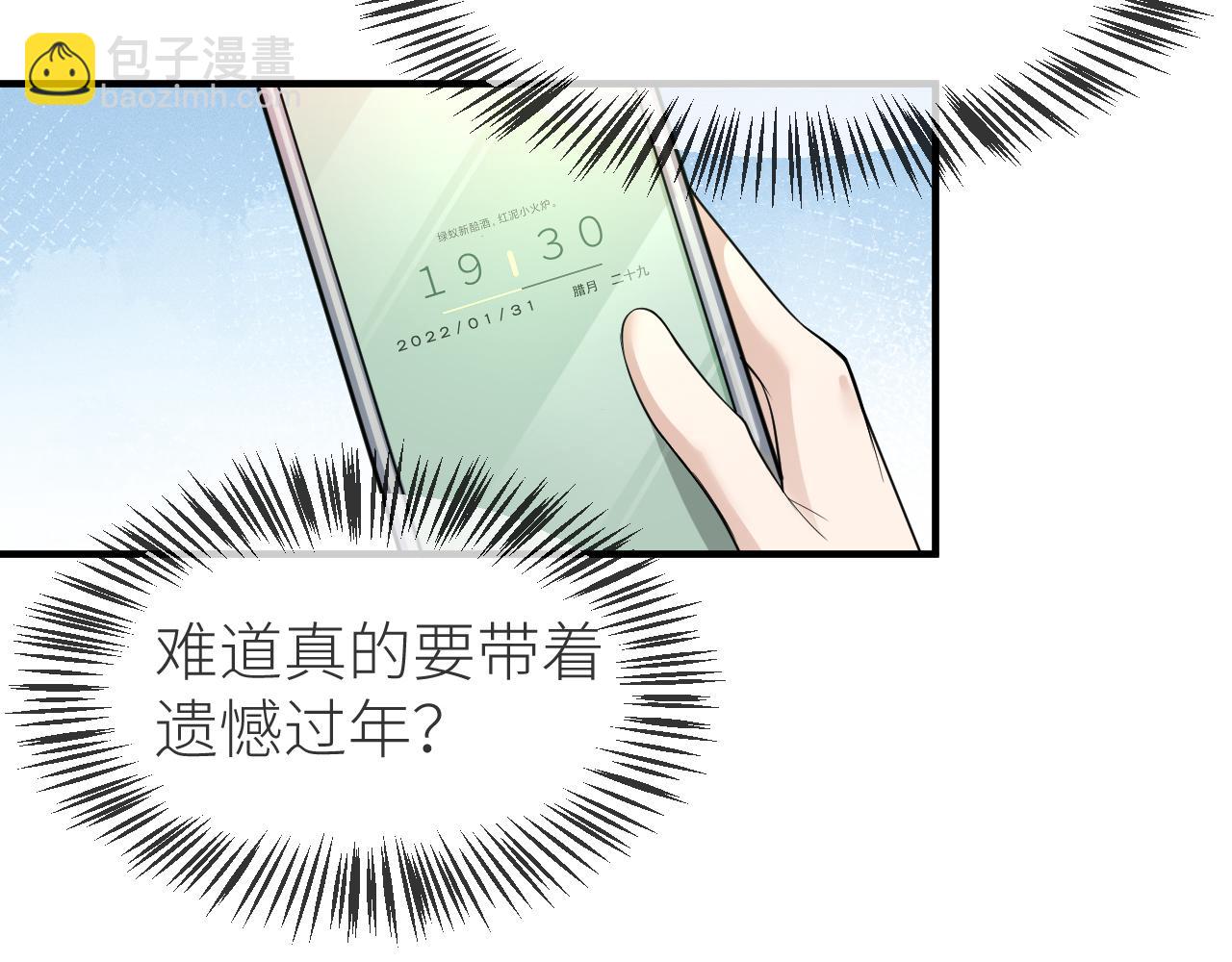 番外9 我不能接受你26