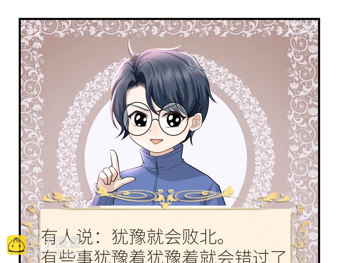 番外9 我不能接受你29
