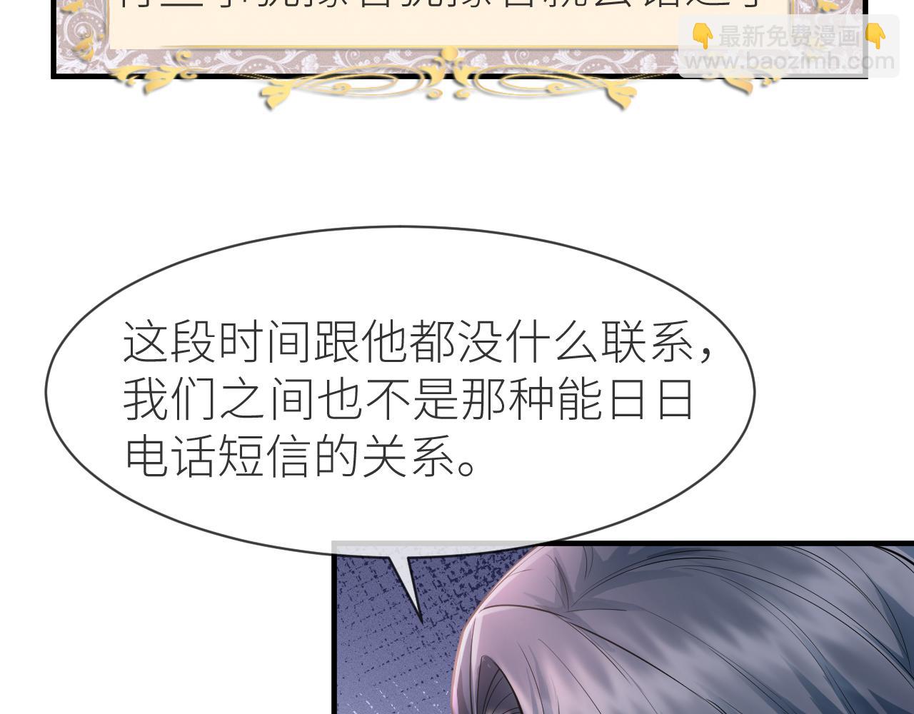 番外9 我不能接受你30