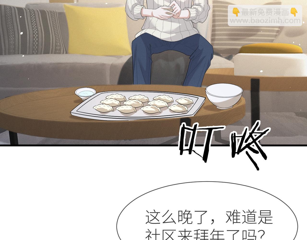 番外9 我不能接受你43