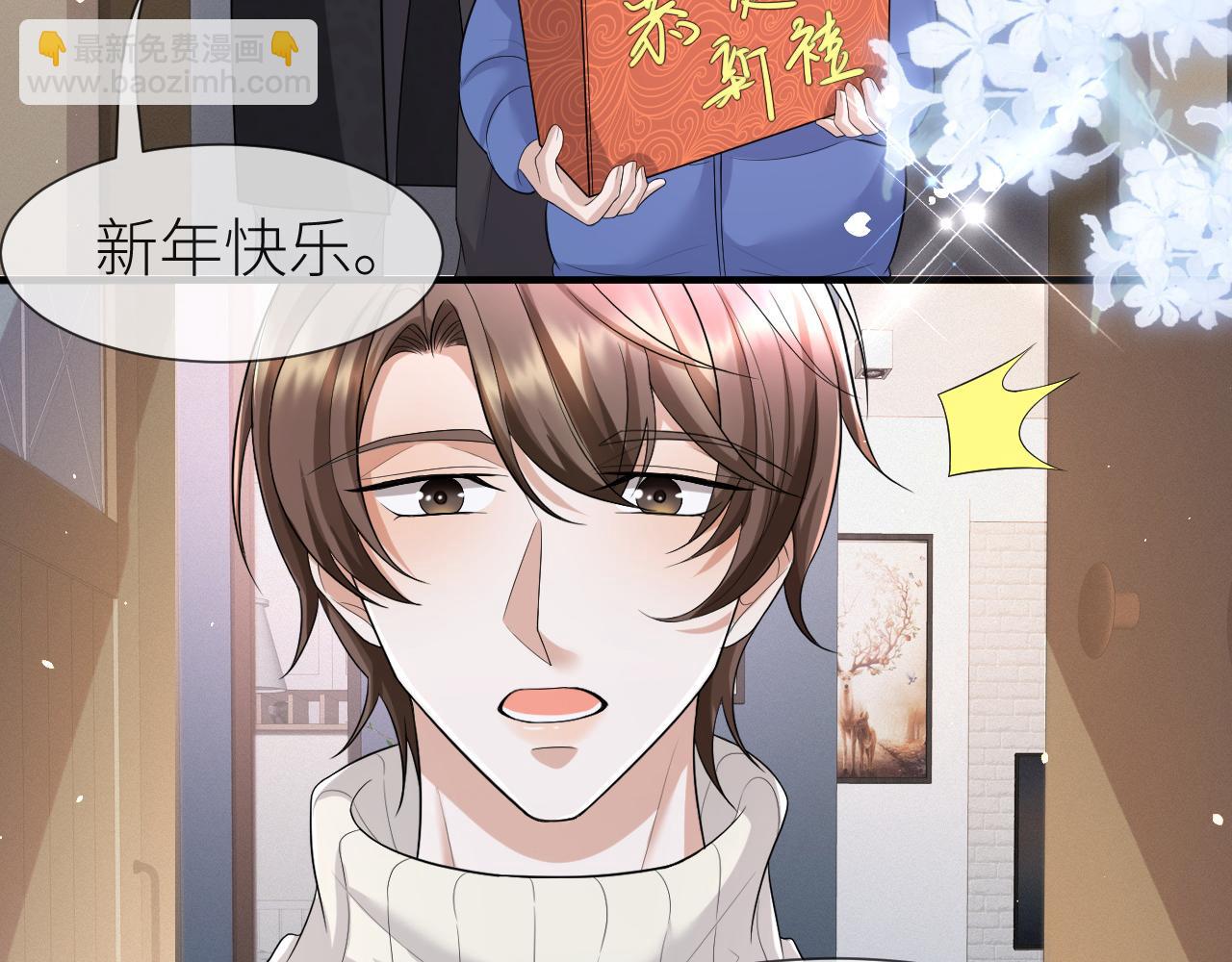 番外9 我不能接受你51