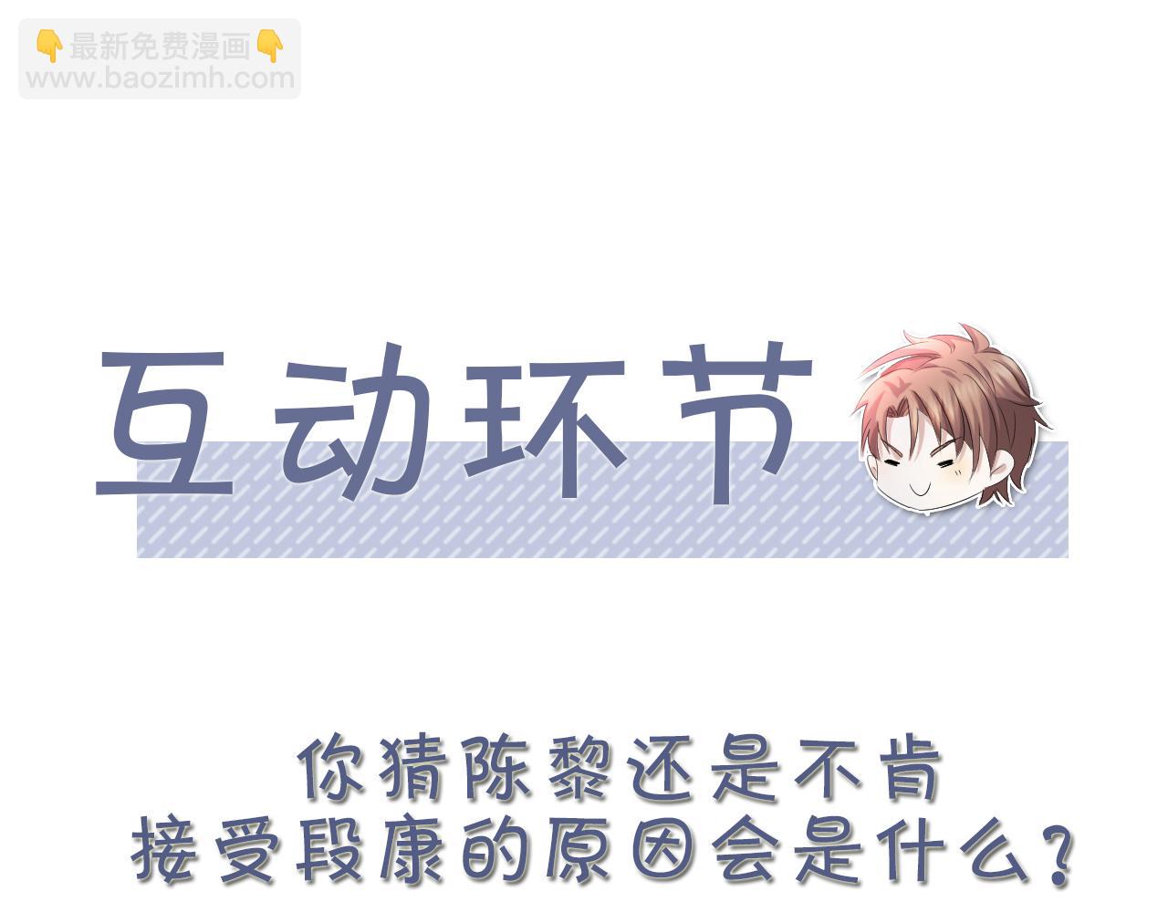 番外9 我不能接受你85