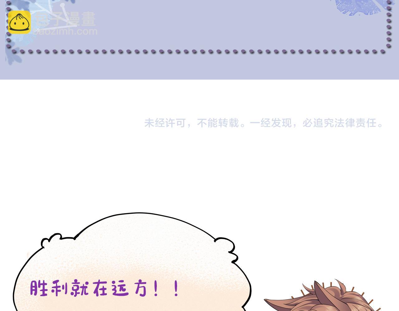 番外9 我不能接受你87
