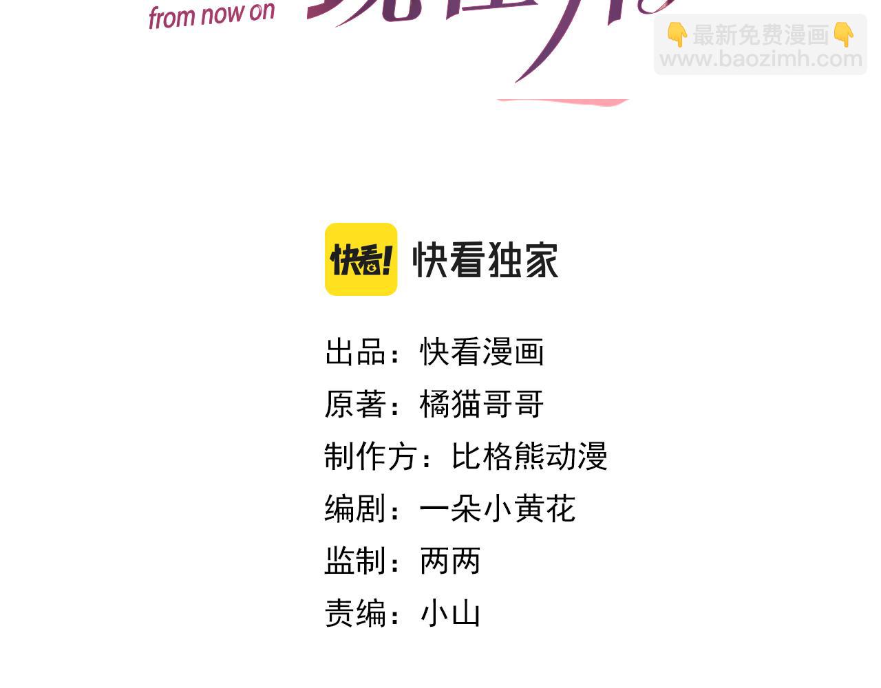 番外10 为什么不放过我！！10