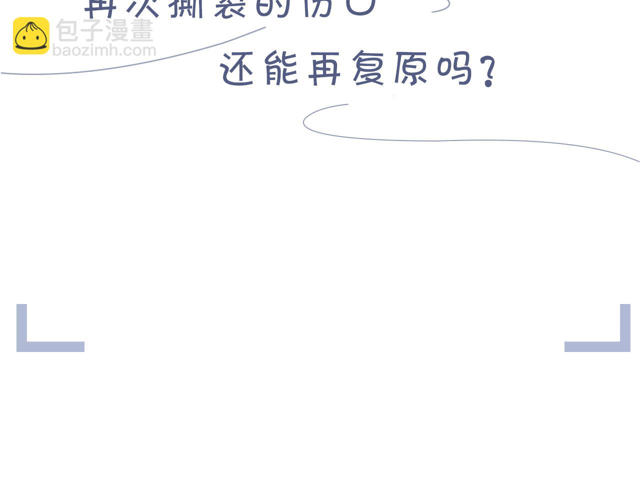 番外10 为什么不放过我！！103