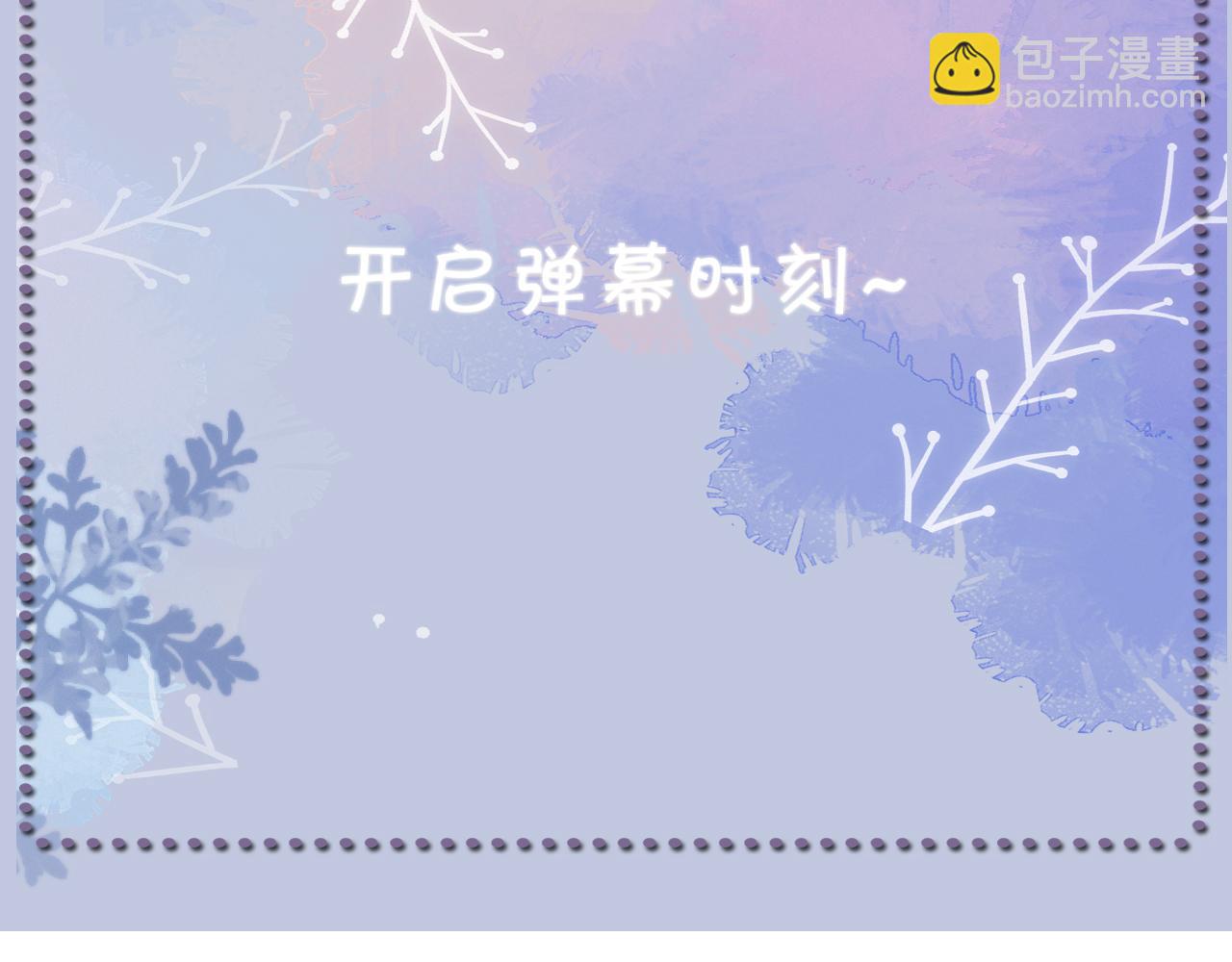 番外10 为什么不放过我！！109