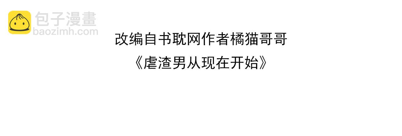 番外10 为什么不放过我！！11
