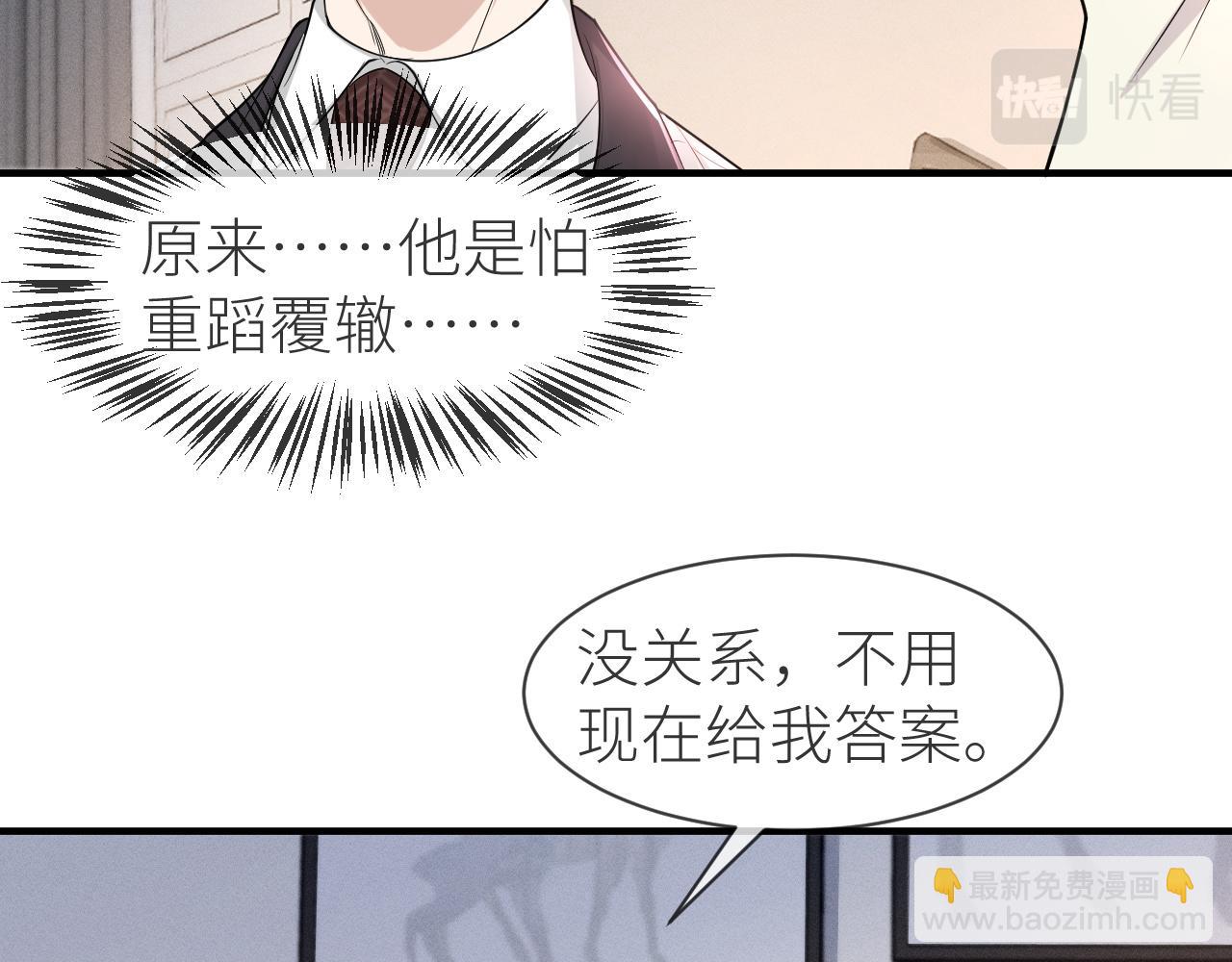 番外10 为什么不放过我！！15
