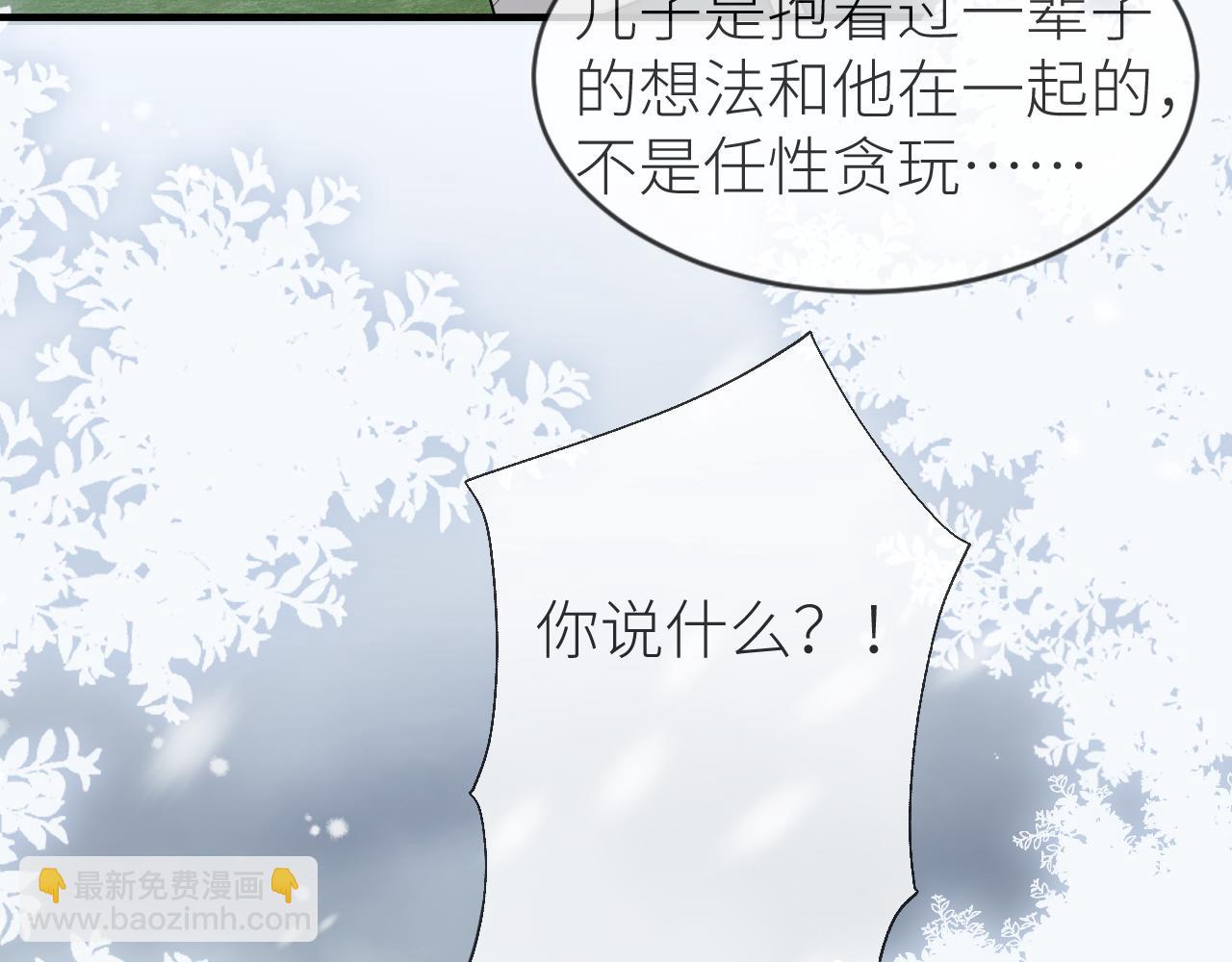 番外10 为什么不放过我！！30