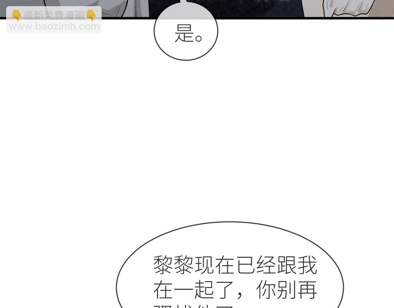 番外10 为什么不放过我！！37