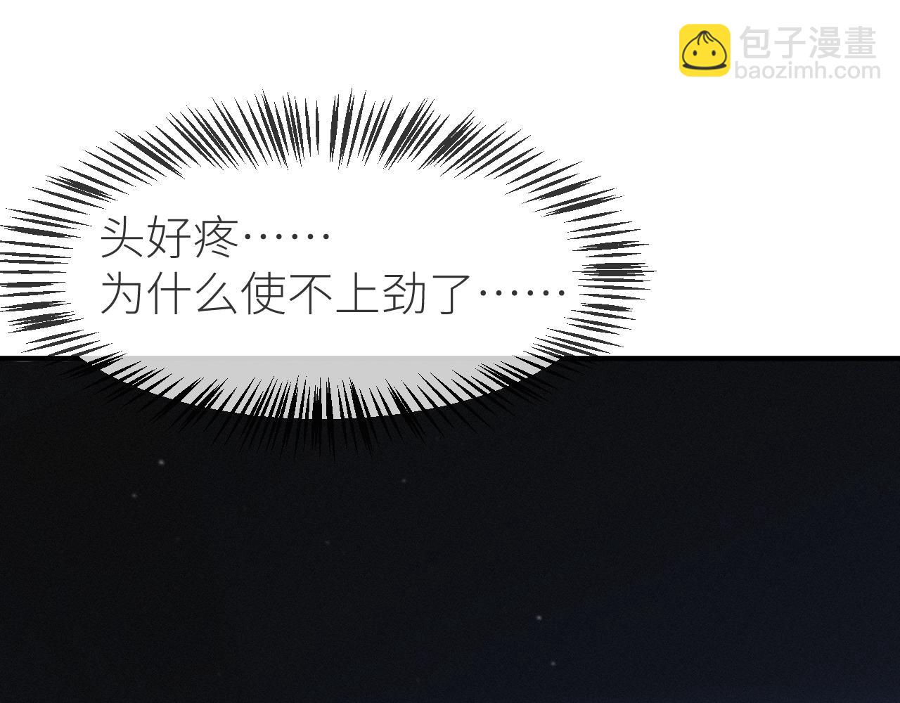 番外10 为什么不放过我！！49