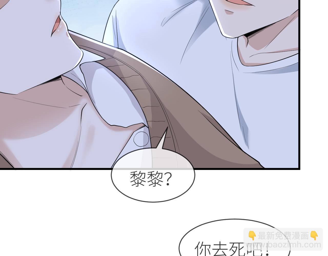 番外10 为什么不放过我！！74