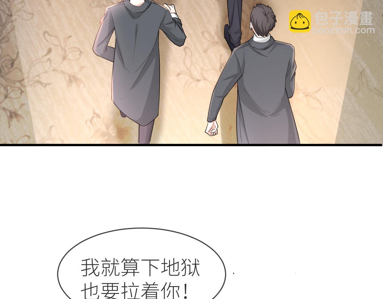 番外10 为什么不放过我！！82
