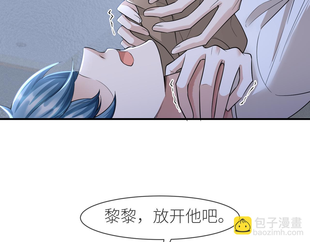 番外10 为什么不放过我！！84