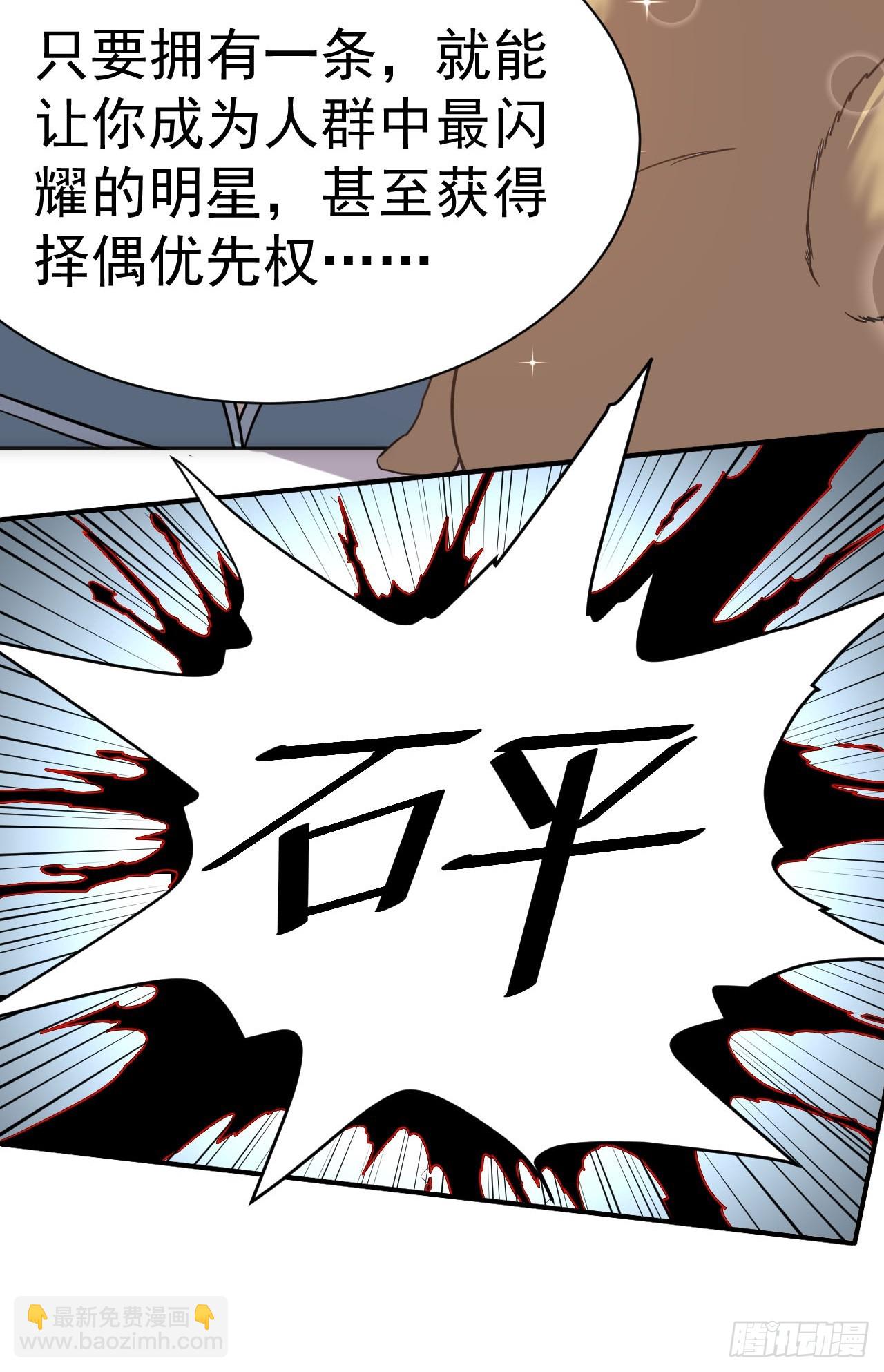 3.成为卧底从魔才考核开始21