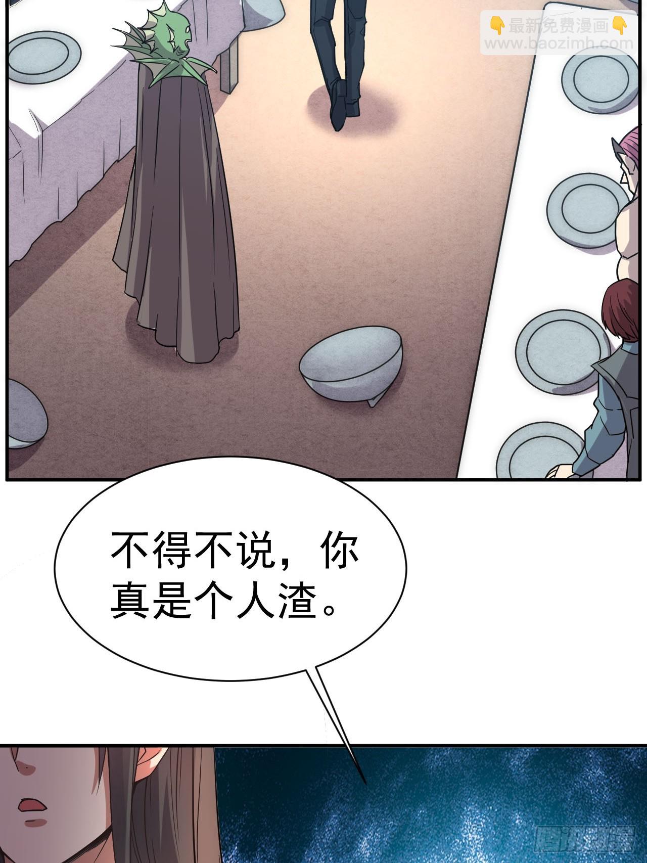 3.成为卧底从魔才考核开始25