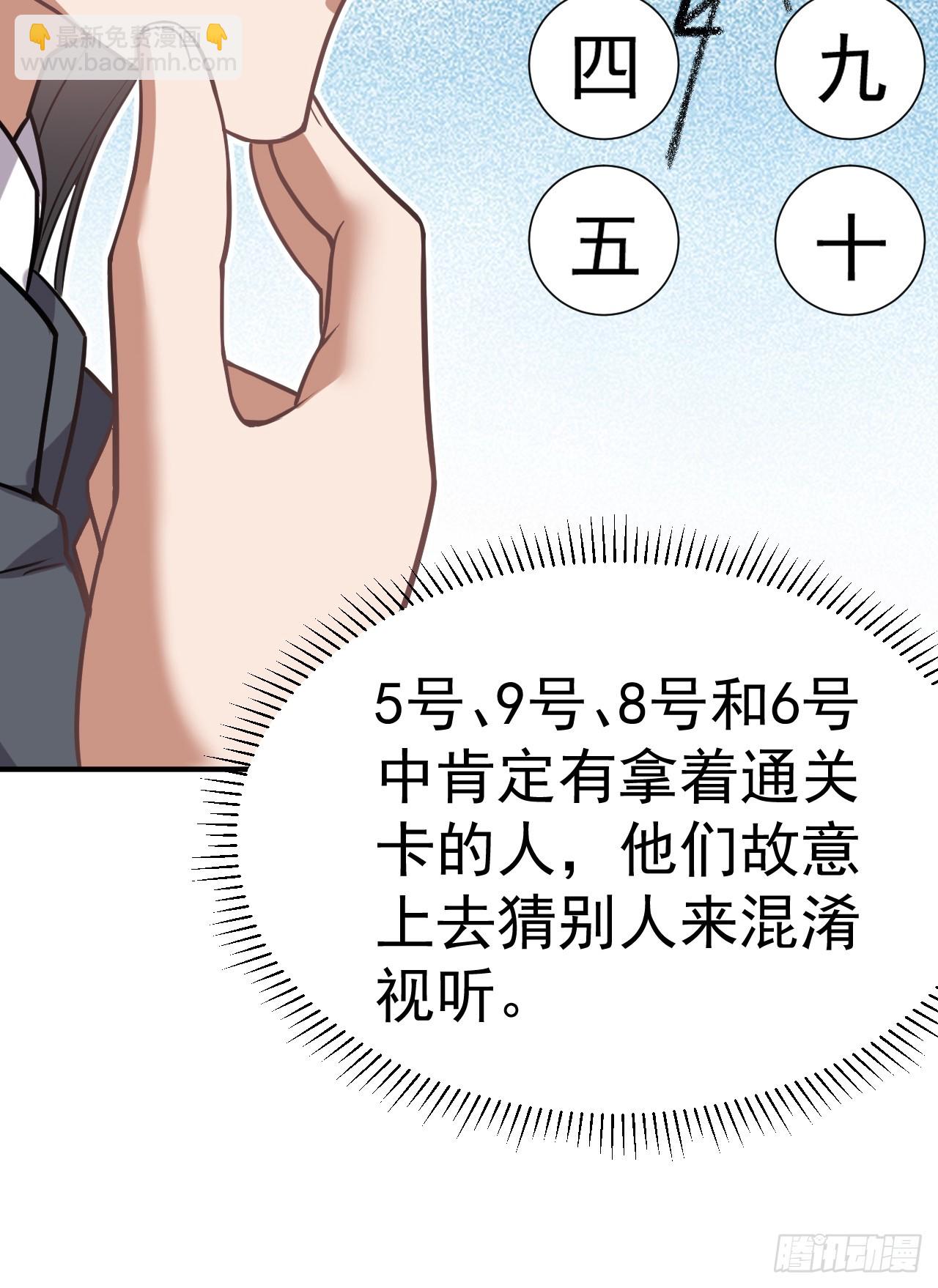 3.成为卧底从魔才考核开始42
