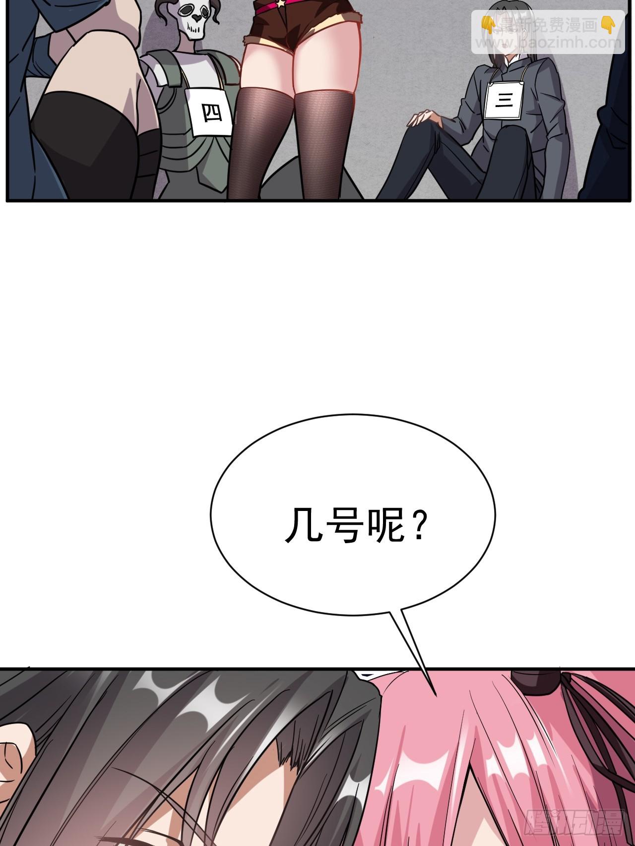 3.成为卧底从魔才考核开始44