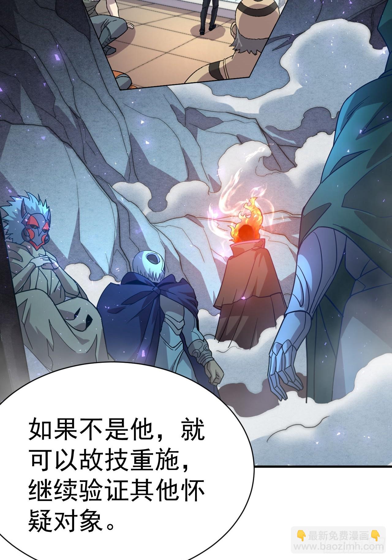 3.成为卧底从魔才考核开始63