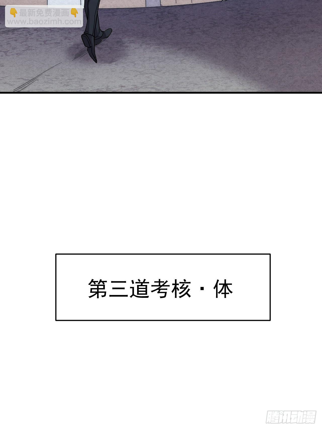 3.成为卧底从魔才考核开始67